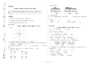 三年級(jí)數(shù)學(xué)下學(xué)期期中考試試題 江西版（附解析）.doc