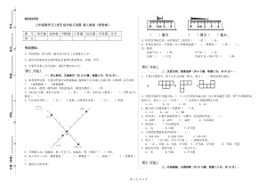 三年级数学【上册】综合练习试题 新人教版（附答案）.doc