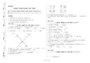 三年級(jí)數(shù)學(xué)下學(xué)期期中考試試題 滬教版（附解析）.doc