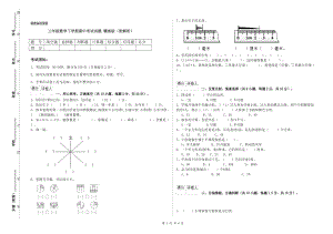 三年級數(shù)學(xué)下學(xué)期期中考試試題 贛南版（附解析）.doc