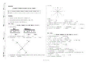 三年級(jí)數(shù)學(xué)下學(xué)期期中考試試題 北師大版（附解析）.doc