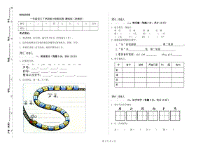 一年級(jí)語(yǔ)文下學(xué)期能力檢測(cè)試卷 贛南版（附解析）.doc