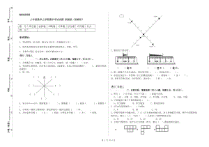 三年級數(shù)學(xué)上學(xué)期期末考試試題 浙教版（附解析）.doc