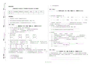 上海教育版六年级语文下学期期中考试试卷C卷 附解析.doc
