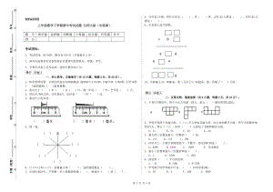 三年級數(shù)學(xué)下學(xué)期期中考試試題 北師大版（含答案）.doc