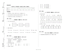 一年級語文下學(xué)期每周一練試題 外研版（附解析）.doc