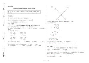 三年級數(shù)學下學期期中考試試題 湘教版（含答案）.doc