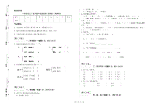 一年級語文下學期能力檢測試卷 蘇教版（附解析）.doc