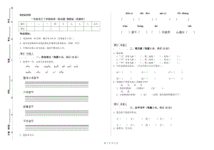 一年級語文下學期每周一練試題 豫教版（附解析）.doc