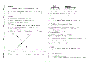 上海教育版三年级数学下学期期中考试试题C卷 附答案.doc