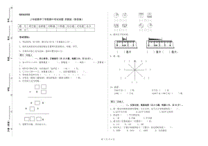 三年級(jí)數(shù)學(xué)下學(xué)期期中考試試題 蘇教版（附答案）.doc