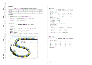 一年級(jí)語文上學(xué)期綜合檢測(cè)試卷 贛南版（附解析）.doc