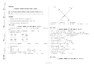 三年級數(shù)學(xué)下學(xué)期期中考試試題 外研版（含答案）.doc