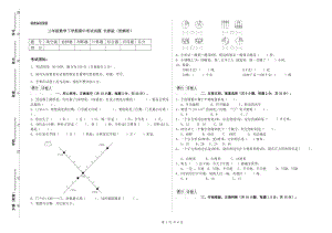 三年級數學下學期期中考試試題 長春版（附解析）.doc