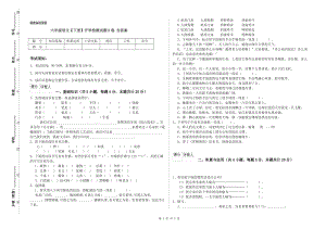 六年级语文【下册】开学检测试题B卷 含答案.doc