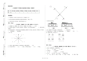 三年級數(shù)學(xué)下學(xué)期能力檢測試題 浙教版（附解析）.doc