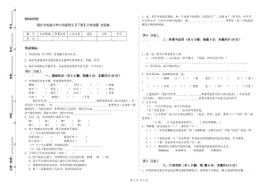 丽江市实验小学六年级语文【下册】月考试题 含答案.doc
