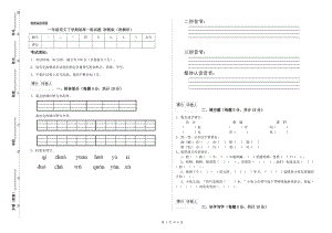 一年級(jí)語文下學(xué)期每周一練試題 浙教版（附解析）.doc