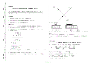 三年級數學下學期期中考試試題 上海教育版（附答案）.doc