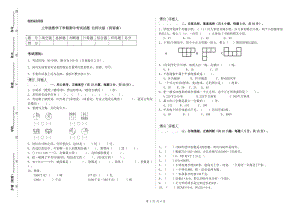 三年級數(shù)學(xué)下學(xué)期期中考試試題 北師大版（附答案）.doc