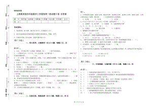 上海教育版四年级数学上学期每周一练试题D卷 含答案.doc