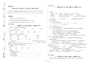 上海市实验小学六年级语文【下册】每周一练试题 含答案.doc