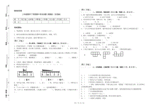 三年級(jí)數(shù)學(xué)下學(xué)期期中考試試題 浙教版（含答案）.doc