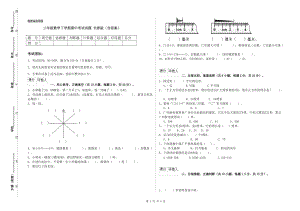 三年級數(shù)學(xué)下學(xué)期期中考試試題 長春版（含答案）.doc