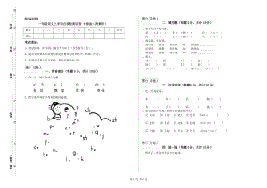 一年級語文上學期自我檢測試卷 長春版（附解析）.doc