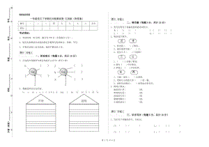 一年級語文下學(xué)期過關(guān)檢測試卷 江西版（附答案）.doc