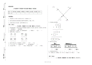 三年級(jí)數(shù)學(xué)下學(xué)期期中考試試題 贛南版（附答案）.doc