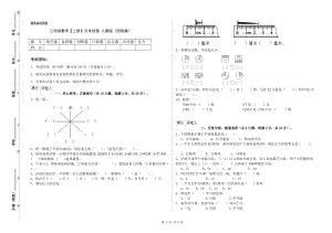 三年級數(shù)學(xué)【上冊】月考試卷 人教版（附答案）.doc