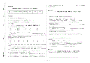 上海教育版六年级语文上学期考前练习试题A卷 附答案.doc