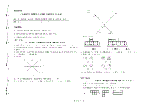 三年級數(shù)學下學期期中考試試題 上海教育版（含答案）.doc