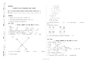 三年級(jí)數(shù)學(xué)【上冊(cè)】開學(xué)檢測(cè)試題 江西版（附答案）.doc