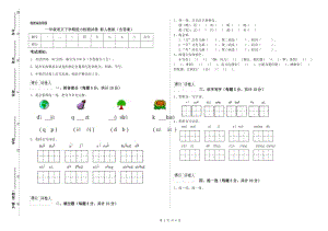 一年級語文下學(xué)期能力檢測試卷 新人教版（含答案）.doc