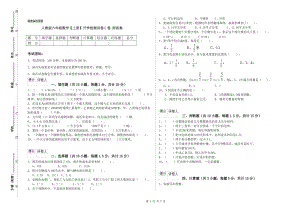 人教版六年级数学【上册】开学检测试卷C卷 附答案.doc