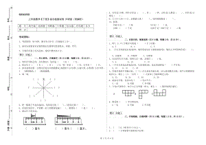 三年級數(shù)學(xué)【下冊】綜合檢測試卷 外研版（附解析）.doc