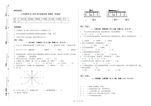 三年级数学【上册】综合检测试卷 湘教版（附答案）.doc