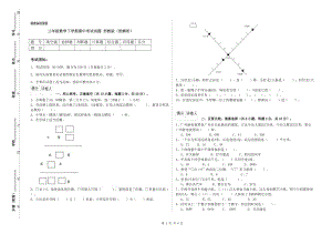 三年級數(shù)學下學期期中考試試題 蘇教版（附解析）.doc