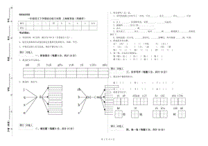 一年級語文下學期綜合練習試卷 上海教育版（附解析）.doc