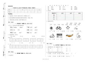 一年級語文【上冊】開學(xué)檢測試卷 蘇教版（附解析）.doc