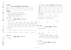 一年級(jí)語(yǔ)文下學(xué)期自我檢測(cè)試卷 新人教版（附解析）.doc