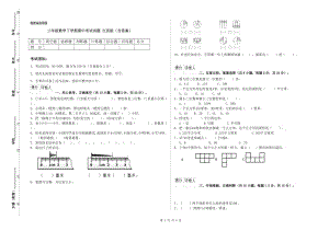 三年級數(shù)學下學期期中考試試題 江西版（含答案）.doc