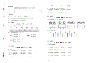 一年級(jí)語(yǔ)文下學(xué)期過(guò)關(guān)檢測(cè)試卷 湘教版（附解析）.doc