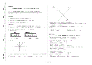 上海教育版三年级数学【下册】每周一练试卷C卷 含答案.doc