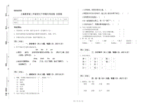 上海教育版二年级语文下学期月考试卷 含答案.doc