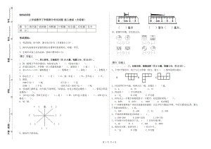 三年級數(shù)學(xué)下學(xué)期期中考試試題 新人教版（含答案）.doc