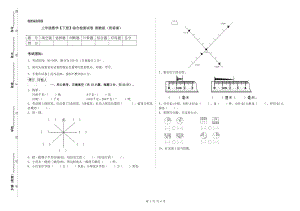 三年級(jí)數(shù)學(xué)【下冊(cè)】綜合檢測(cè)試卷 湘教版（附答案）.doc