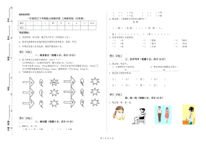 一年級(jí)語(yǔ)文下學(xué)期能力檢測(cè)試卷 上海教育版（含答案）.doc